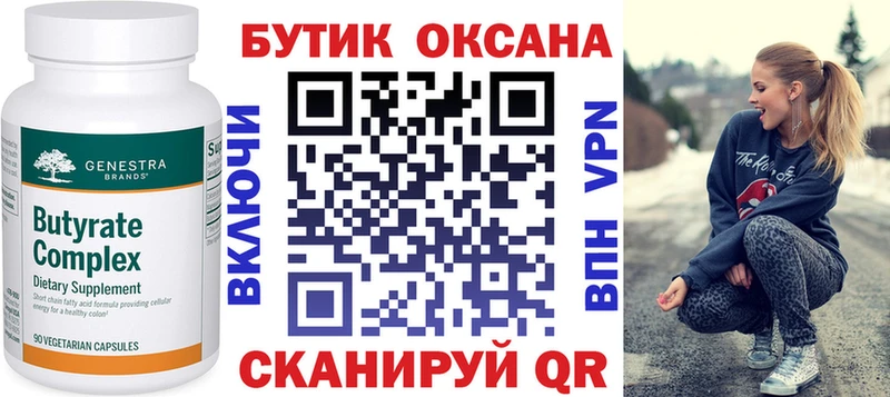 Бутират жидкий экстази omg маркетплейс Новосокольники
