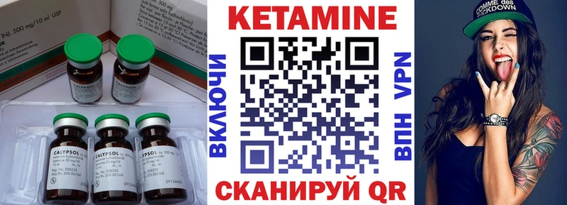 КЕТАМИН ketamine hydra ONION Новосокольники цена