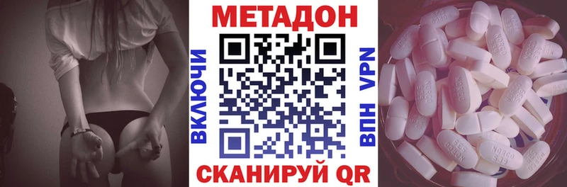 Метадон VHQ Новосокольники